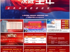 太平类国债计划财富弘赢VS国债收益对比产品优势14页.pptx