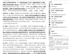 金融行业周报政策表态呵护息差保险估值有望抬升23页.pdf 