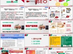 中荷营销渠道与你童行产品亮点销售密码客户群28页.pptx 
