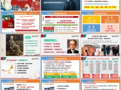 中荷与你童行产品介绍案例演示公司概况31页.pptx 