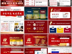 太平财富弘赢三大特征亮点公司历史分红案例演示23页.pptx