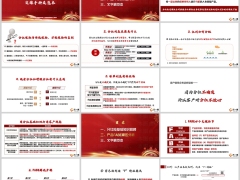 分红险基础知识FABE模压实操手册范本太平财富弘赢版38页.pptx 
