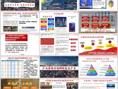 2025低利率时代政治投资市场养老背景下分红险理财产说会理念61页.pptx 