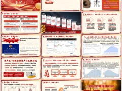 2025经济新发展时代分红险销售利率下行市场之选篇19页.pptx 