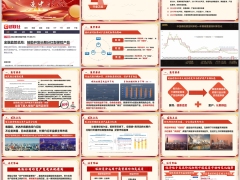 2025经济新发展时代分红险销售监管政策行业之选篇19页.pptx 