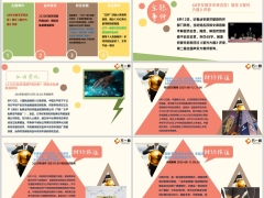 每日新闻资讯25年8月14日早会使用11页.pptx