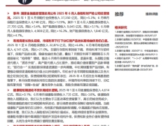 保险行业点评低利率时代的分红险领航与财险稳健扩张6页.pdf 