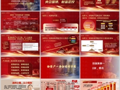 太平财富弘赢产品优势销售逻辑投保案例少儿版18页.pptx 