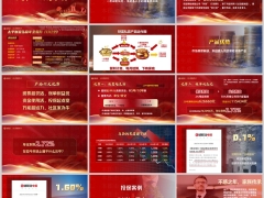 太平财富弘赢产品形态优势销售逻辑投保案例18页.pptx 