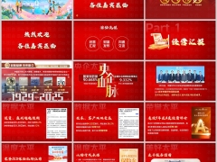 2025权益发布经营汇报财富权益综合产说会流程太平版54页.pptx 