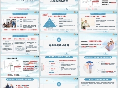 人生现金流分析养老规划核心逻辑深层意义维度19页.pptx 