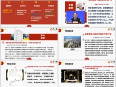 每日新闻资讯25年8月15日早会使用11页.pptx
