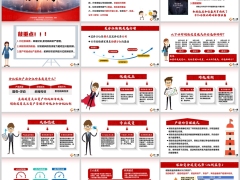分红险关键词本质利益演示规定机制规则账户解析35页.pptx 