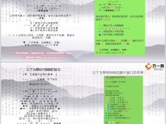 8月团队开单喜报销售激励正能量冲业绩文案4条4页.pptx