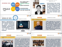 每日新闻资讯25年8月18日早会使用11页.pptx