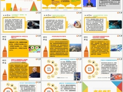 新闻周刊8月11日至8月17日15页.pptx