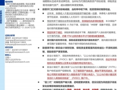 债市机构行为研究保险买债特征全解析保费预定利率与买债节奏23页.pdf 