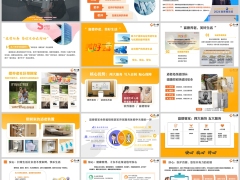 富德鑫禧年年美好生活版D款养老社区核心优势管家服务17页.pptx 