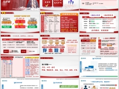 太平银保乐享乐龄一生四大产品亮点罗列介绍客群26页.pptx 
