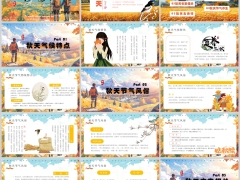 一叶知秋秋意正浓落叶黄色PPT模板28页.pptx 
