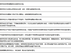 消费者权益宣传活动类消保审查监管法规依据参考审查表2024版.xlsx 