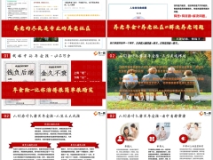 年金险价值解读人生三大风险养老储蓄必不可少10页.pptx 
