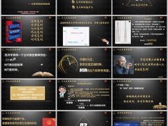 时光是最好的证明复利思维定义保险观念产品增额终身寿26页.pptx 