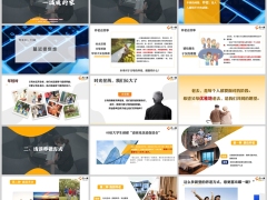浅谈养老这些事高品质养老生活三阶段方式解析20页.pptx 