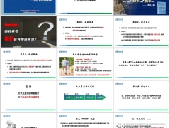 大众客户养老需求核心沟通点参考逻辑太平财富弘赢版31页.pptx 