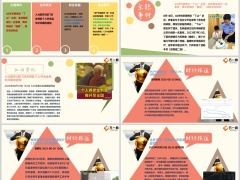 每日新闻资讯25年8月21日早会使用11页.pptx