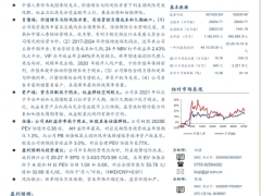 中国人寿价值增长与防风险并重兼具业绩和估值弹性27页.pdf 