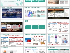 太保金生无忧2025切换背景新老产品区别新版计划书展示21页.pptx 