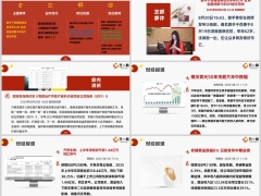每日新闻资讯25年8月22日早会使用11页.pptx