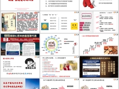 保险意义与功用分红险就是蛮好的人生信泰如意鸿享喜乐版26页.pptx 