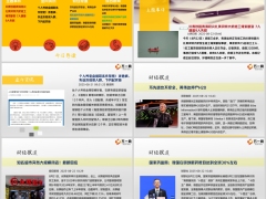 每日新闻资讯25年8月23日早会使用11页.pptx