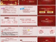 团队主管分享发展心路如何吸引增员面谈辅导转正晋升27页.pptx 
