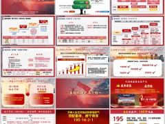 国寿健康险产品体系总览主销长健解析三个认知亮点26页.pptx