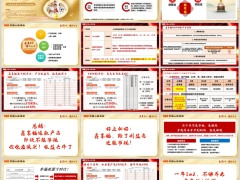 人保寿险鑫享福2024产品基础知识卖点案例演示31页.pptx