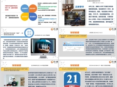 每日新闻资讯25年8月25日早会使用11页.pptx