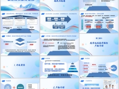 新华医药无忧医疗保险上市背景产品介绍特色28页.pptx 