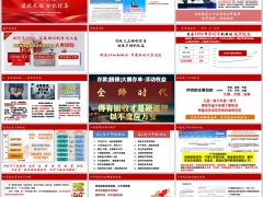 2025固收分红保险销售背景十年期锁息优势16页.pptx 