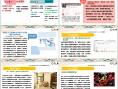 每日新闻资讯25年8月26日早会使用11页.pptx