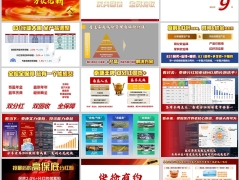 2025831行业大限泰康人寿全产品泰盈鑫享调整培训课件36页.pptx