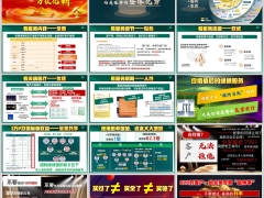 2025831行业大限泰康大健康生态体系整体优势绿通训练21页.pptx