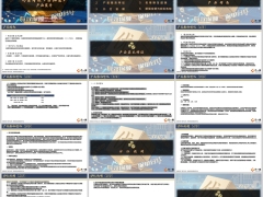 阳光臻盈倍致优选版产品特色基本特征分红说明利益演示23页.pptx 