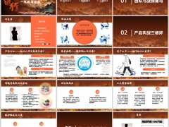 银保团队分享团队网点战绩产品实战三板斧下一步目标17页.pptx 