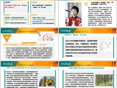 每日新闻资讯25年8月27日早会使用11页.pptx