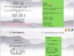 8月最后一周销售激励团队目标提前完成祝贺目标达成喜报4条4页.pptx
