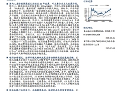 保险深度报告破局而立向新而生中国人身险银保渠道三十年演进与价值跃迁37页.pdf 