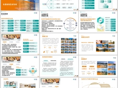 泰康保险集团养老机构健康生态体系投资优势介绍20页.pptx 